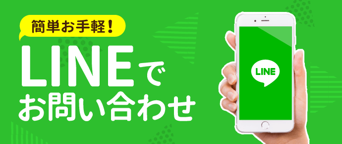 LINE友達登録
